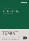 actionscript.bmp