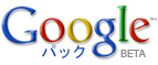 google_pack_logo.gif