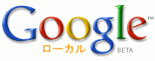 googlelocalj.gif