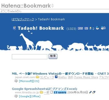 hatena_bm_tadaoh.jpg