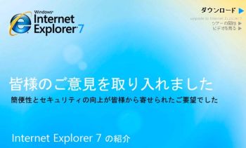 ie7_download.jpg