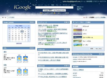 igoogle2.jpg