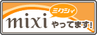 mixi（ミクシィ）やってます!