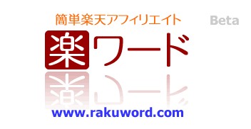 rakuword.jpg