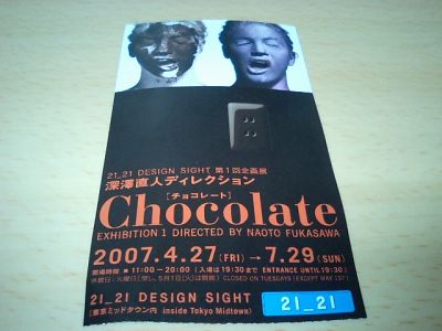 chocolate_chicket.jpg